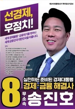 21대 대통령 후보자 토론회