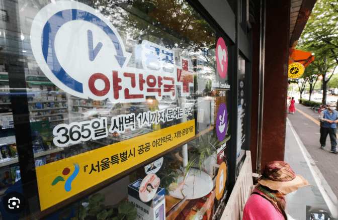 불이 켜진 약국 간판