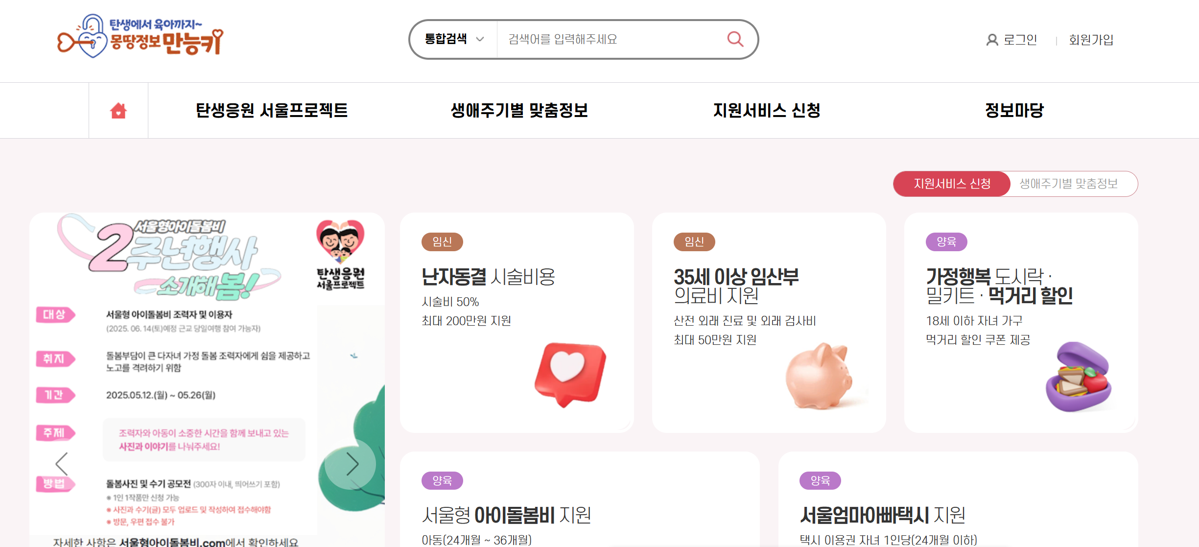 무주택가구 주거비 지원