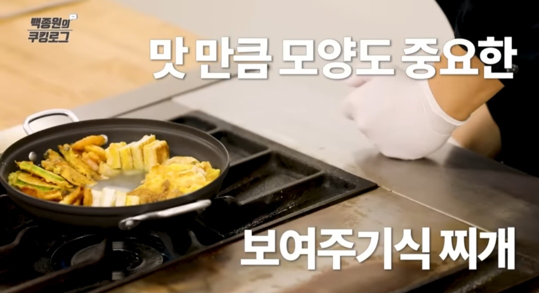 백종원 전찌개 레시피