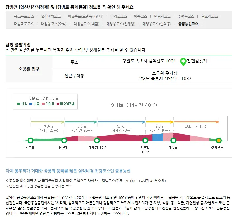 🍂 계절별 등산 팁