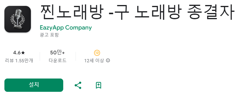 무료 노래방 앱 추천