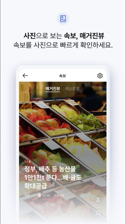 🚨 대한민국 뉴스 속보 1위! 연합뉴스 앱 실시간 업데이트 &amp; 활용법 완벽 분석 🚨