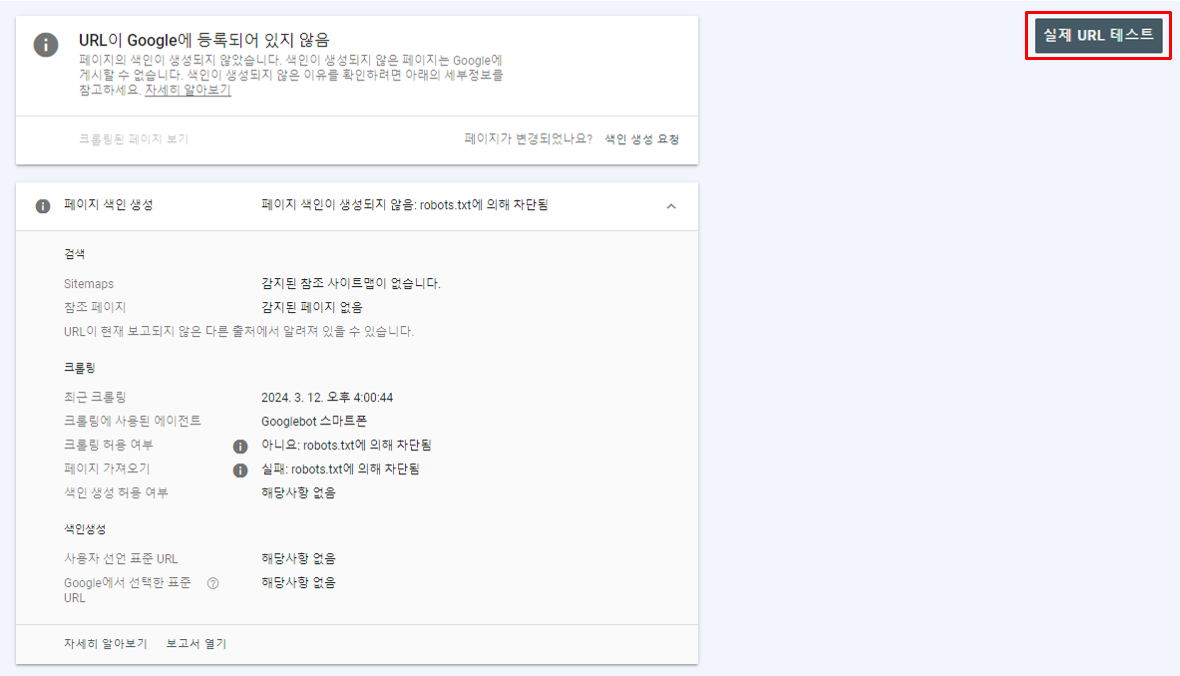 실제 URL테스트