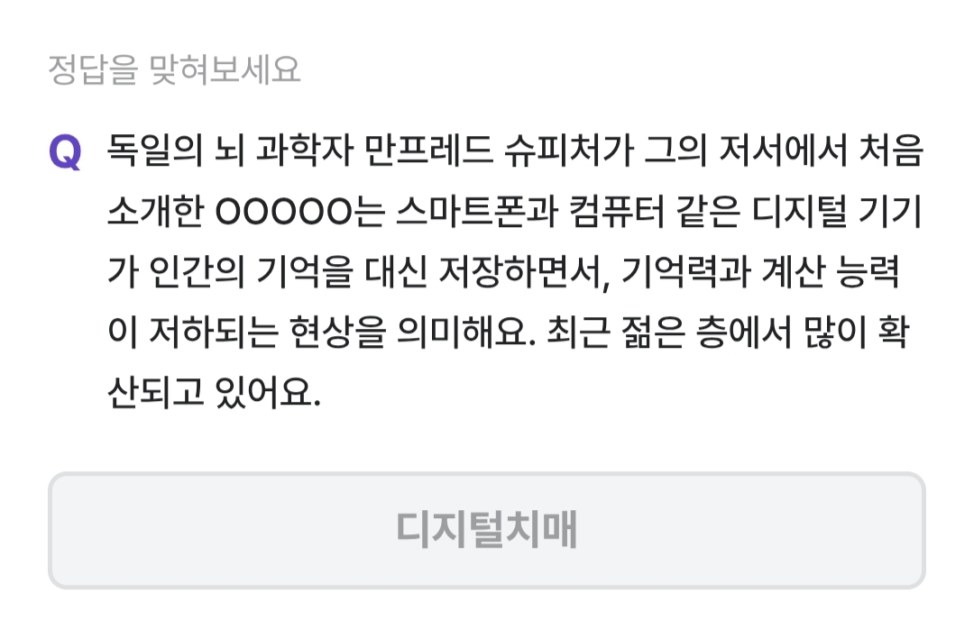 비트버니 4월 8일 퀴즈 정답 ㄷㅈㅌㅊㅁ