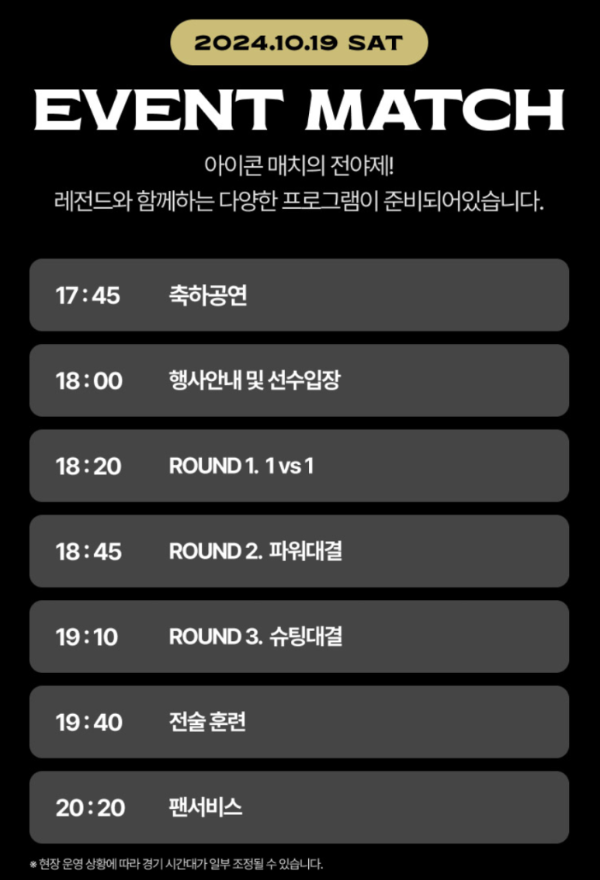 넥슨 아이콘매치