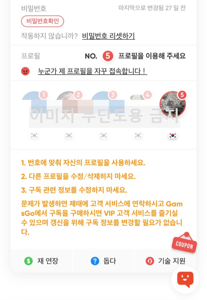 겜스고 내돈내산 후기