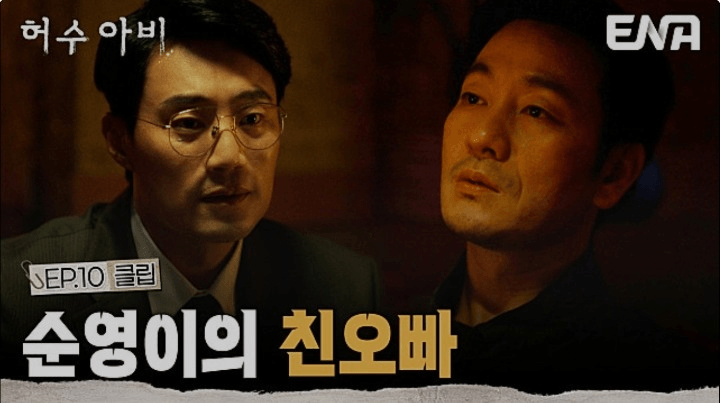 ENA 허수아비 공식 홈페이지 자료 16