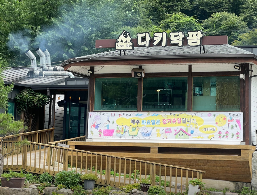 다키닥팜