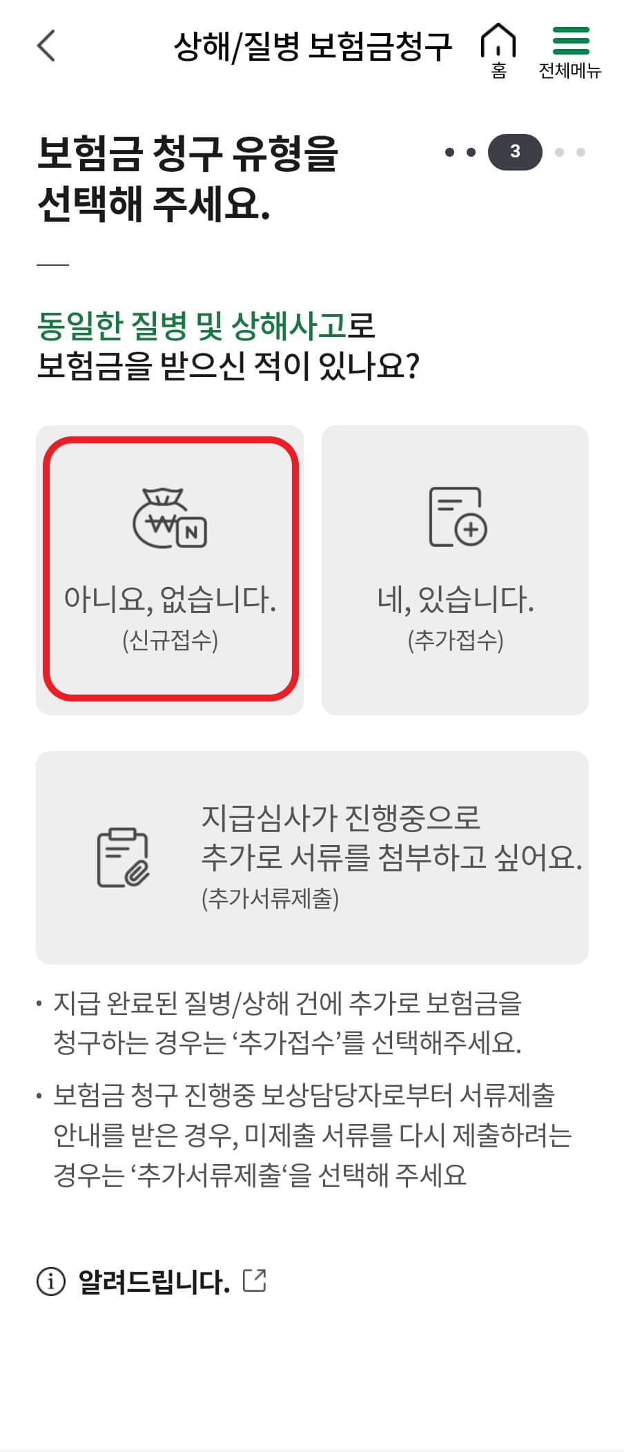 동부화재 앱 실행화면