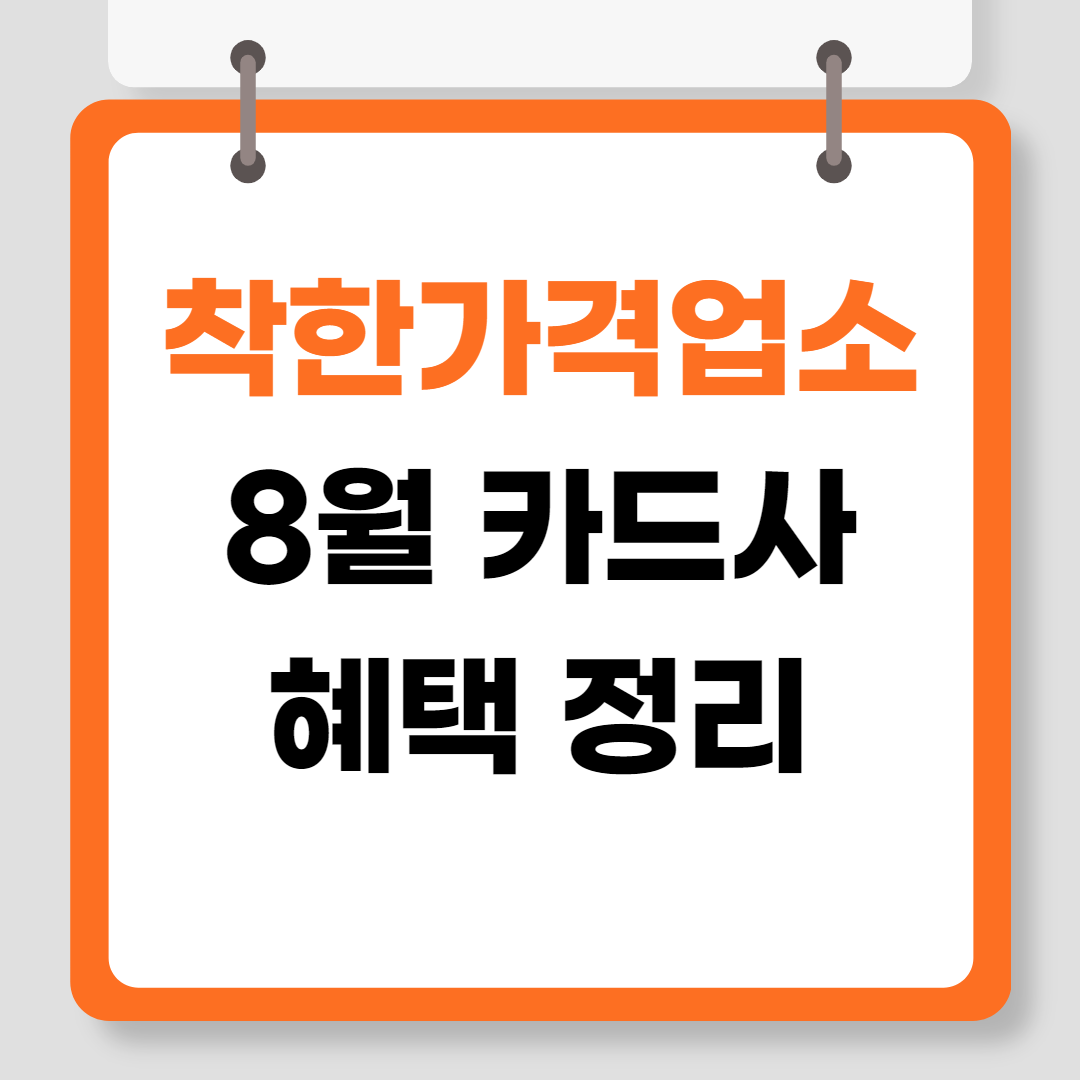 alt=&quot;착한가격업소&quot;