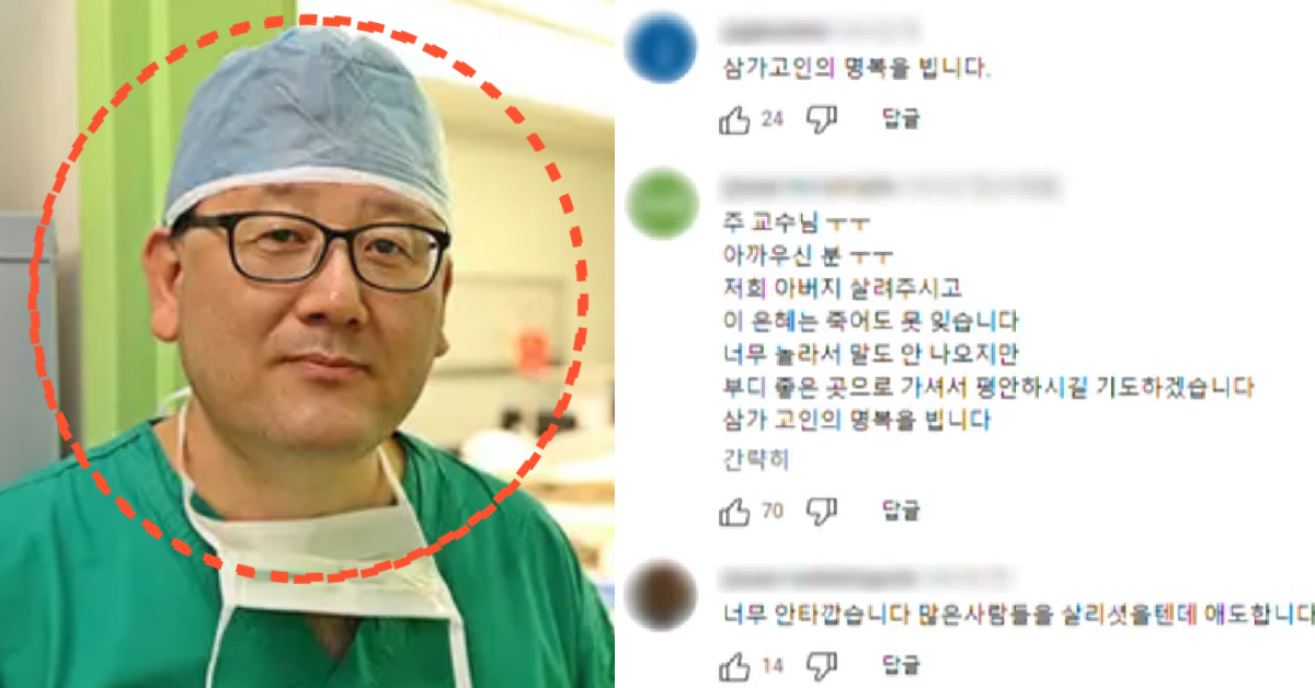주석중 교수가 남긴 '마지막 말'이 알려지자 그를 아는 환자, 일반 시민들까지도 모두 오열했습니다.
