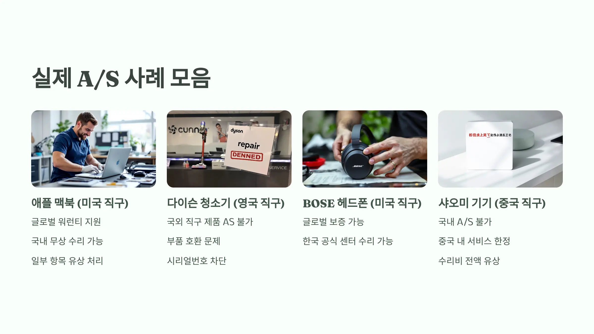 실제사례