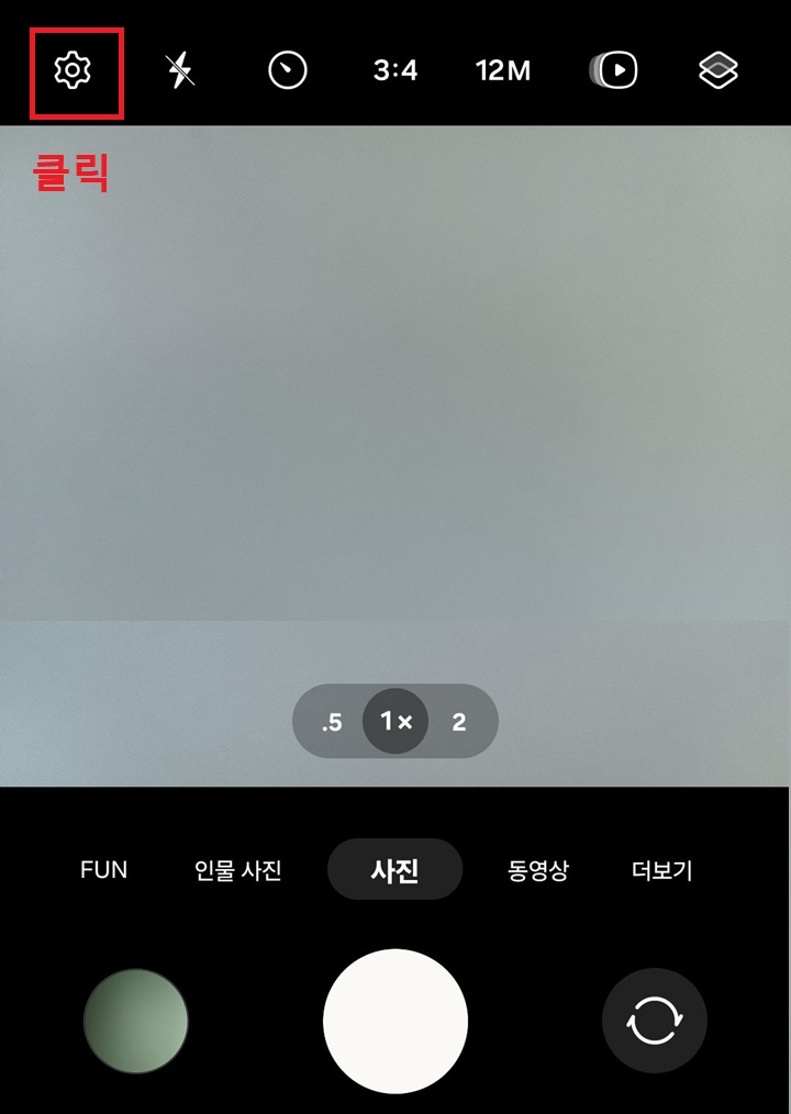 좌측 상단에 톱니바퀴 모양 보임