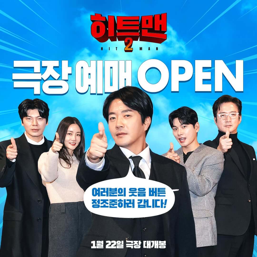 히트맨2