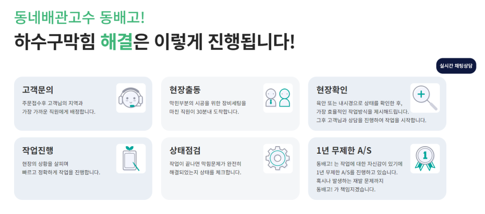 의정부하수구막힘