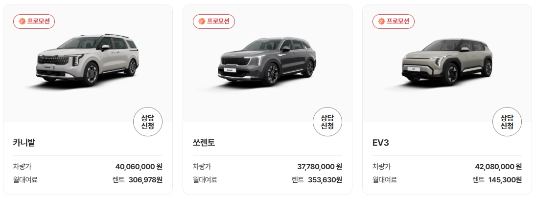 롯데-렌터카-마이카-인수형-조건-혜택-대여료