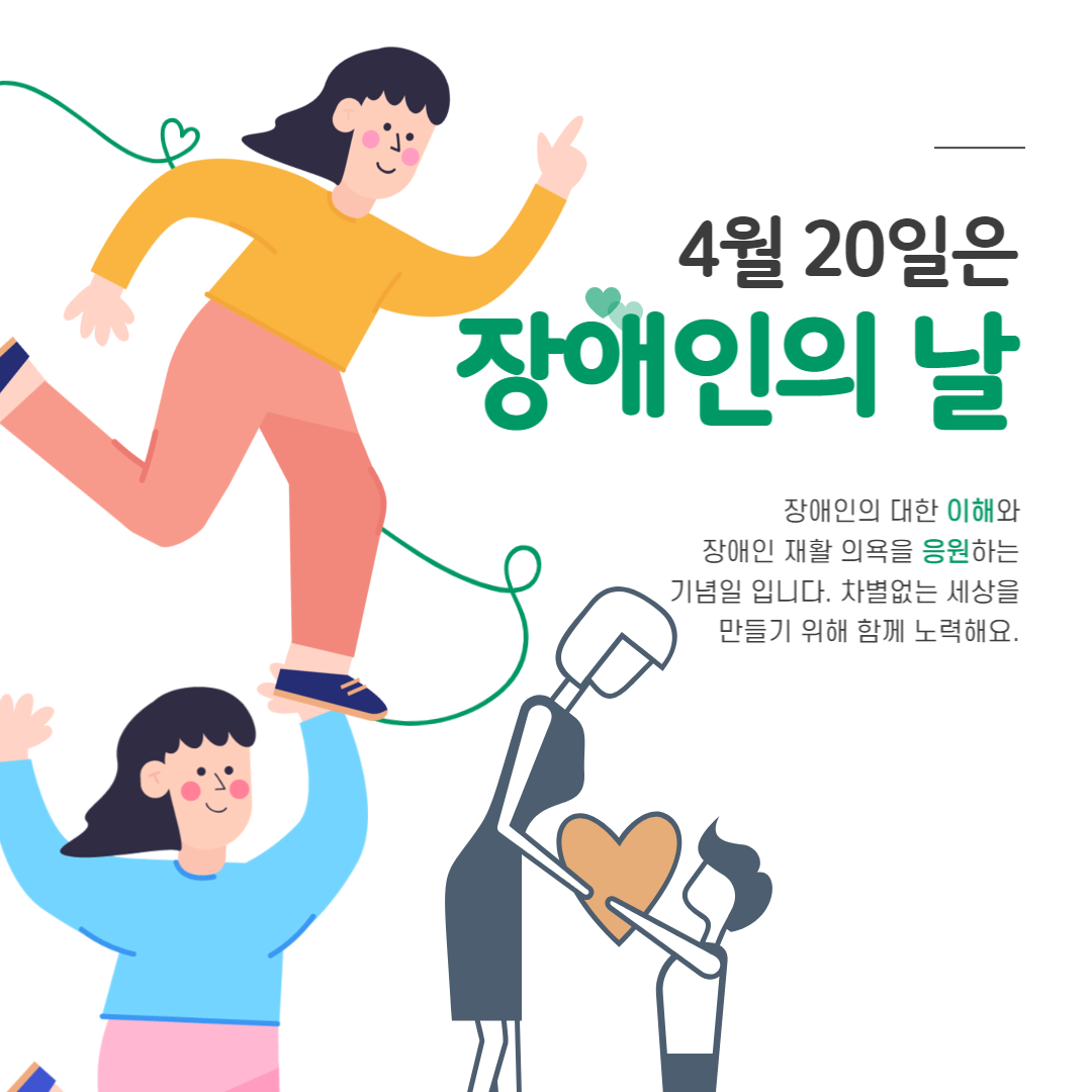장애인 연금