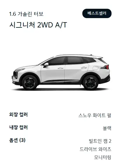 2026-스포티지-제원-연비-가격