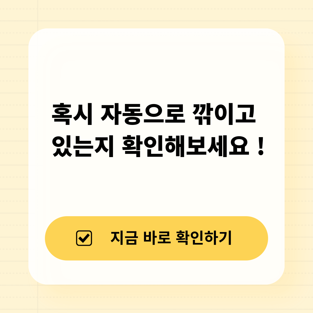 도시가스 감면 적용 여부 확인 썸네일 이미지