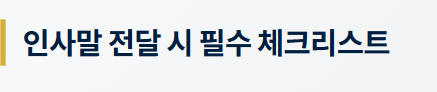 월요일 아침인사말