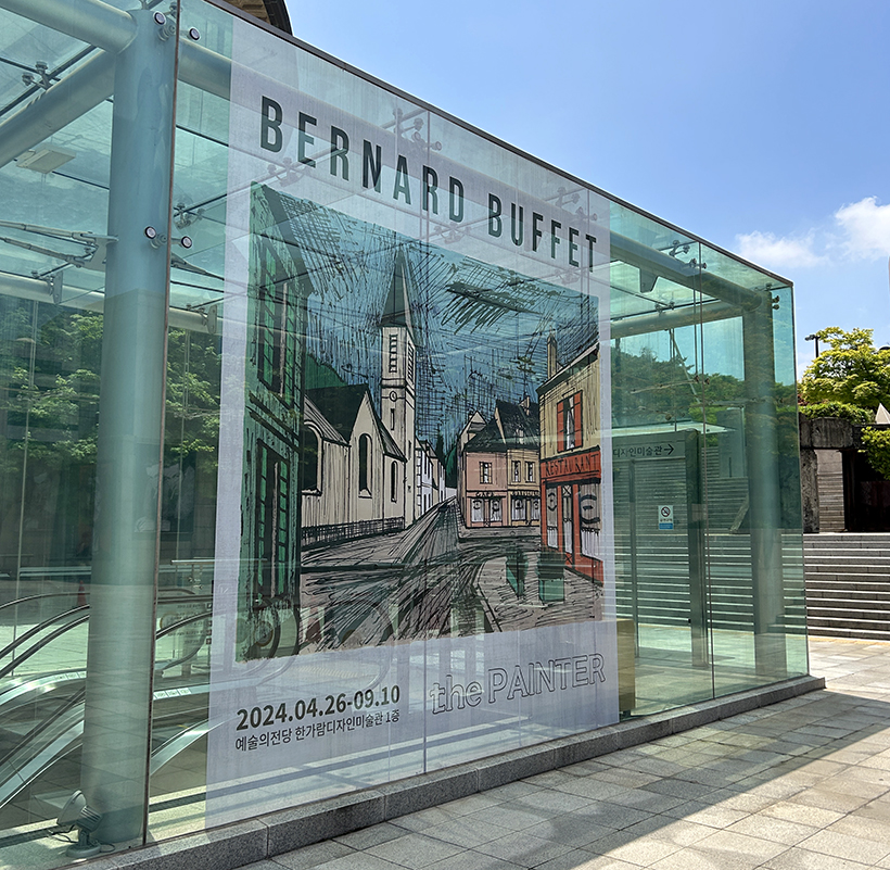 베르나르-뷔페-전시2
