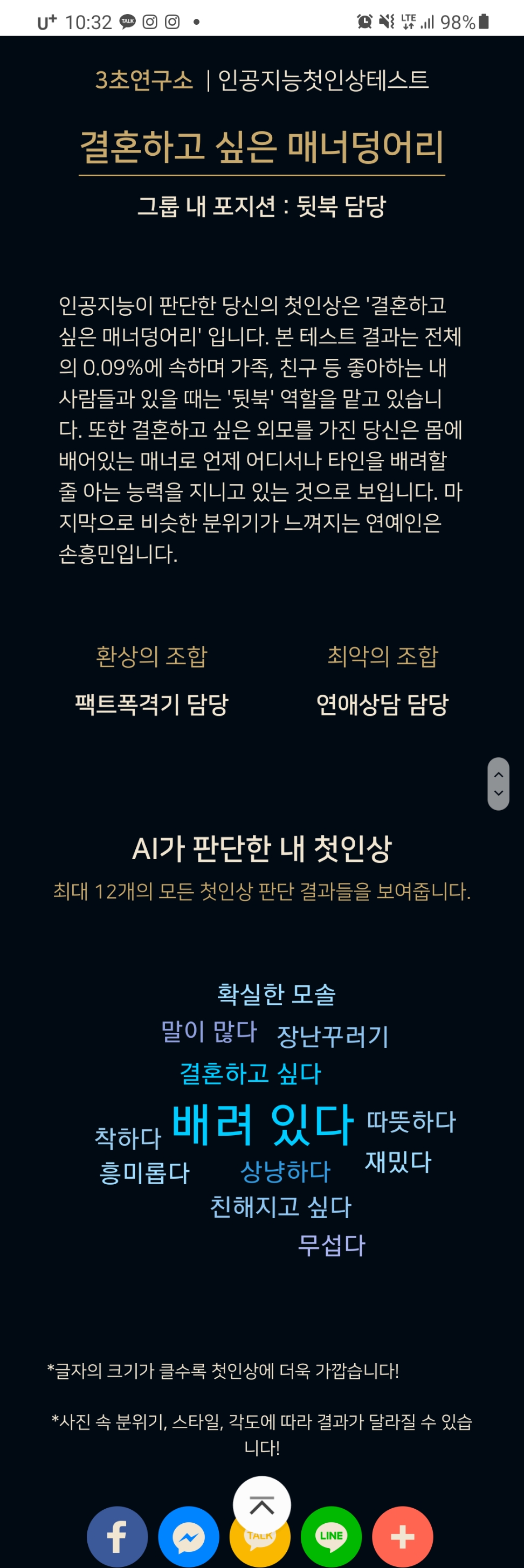 인공지능첫인상11