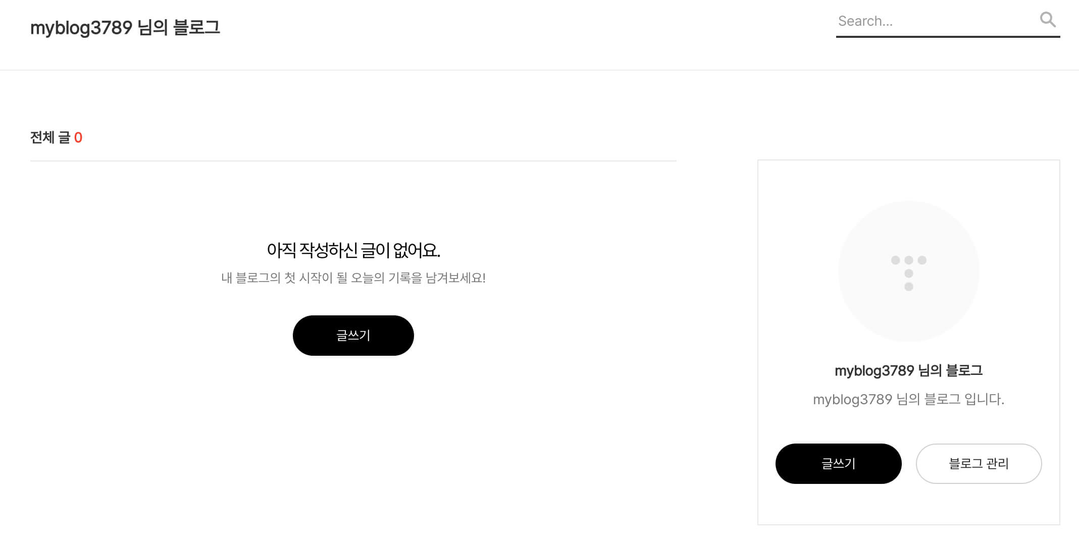 티스토리-블로그-만들기