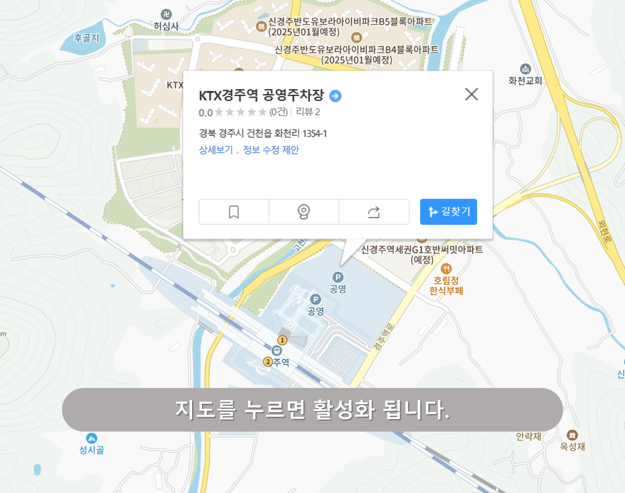 신경주역 공영주차장