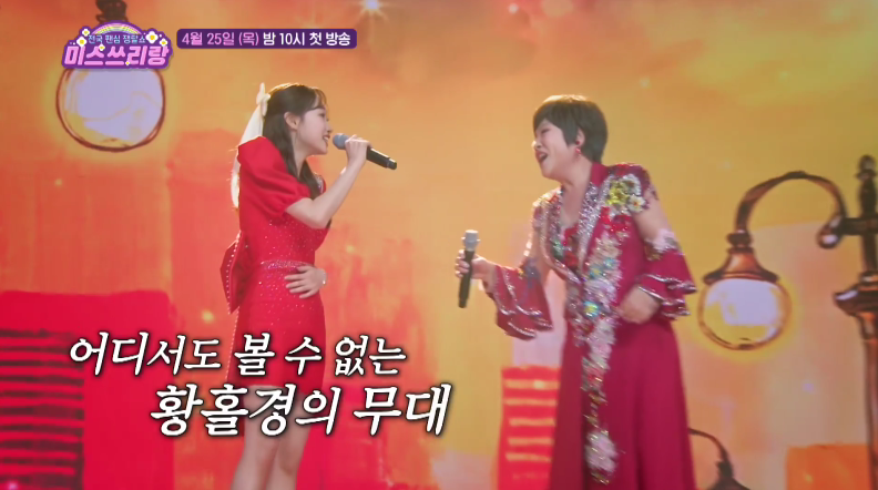 [미스 쓰리랑] 다시 보기