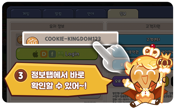 데브 계정확인 