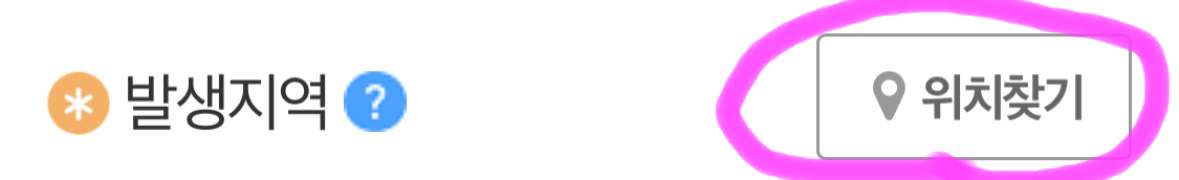 위치 찾기를 클릭해 줍니다.