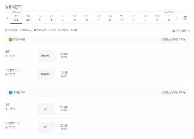 서현 메가박스 상영시간표