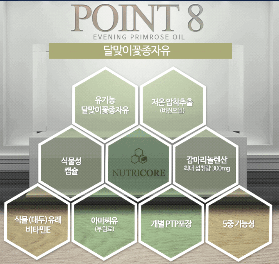 여성호르몬&nbsp;밸런스 케어 영양제 &amp; 얼굴 열감 완화&nbsp;제품 추천 TOP5!&nbsp;