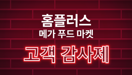 홈플러스