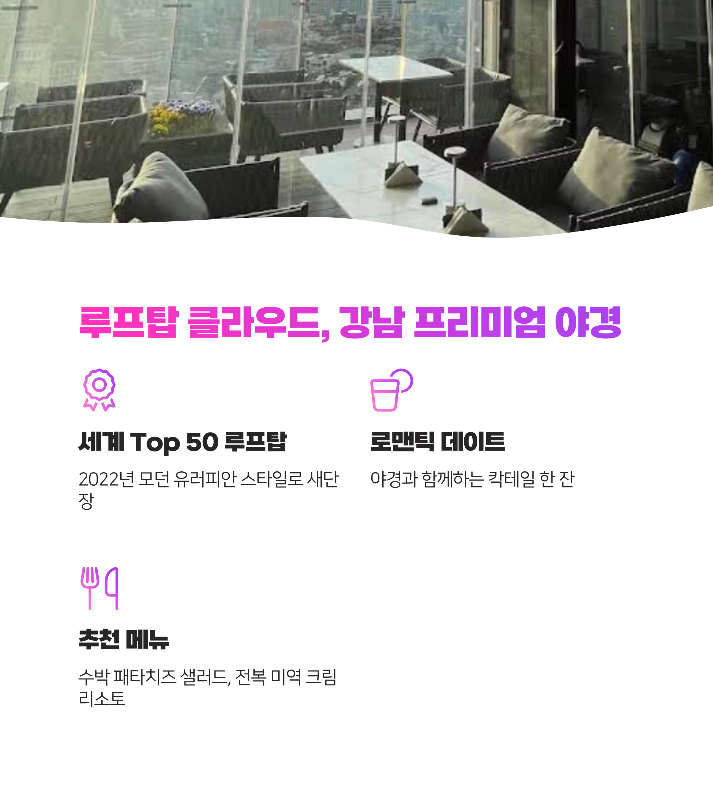 서울 야경 죽이는 카페 5: 쫌 로맨틱 데이트 코스