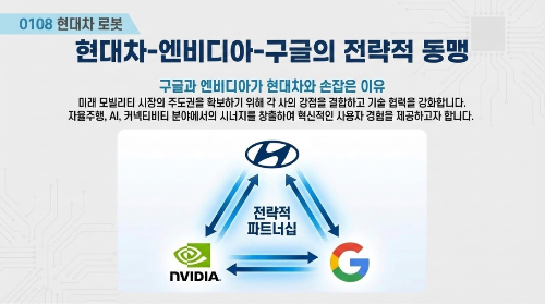 현대차 아틀라스 로봇