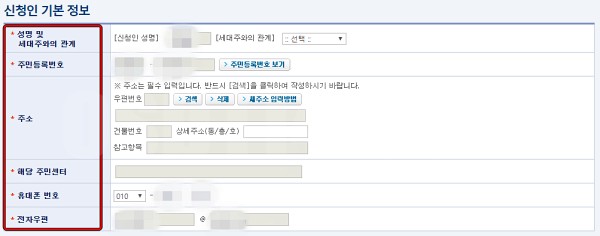 서울시 재난긴급생활비