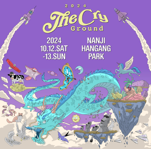 2024 더 크라이 그라운드