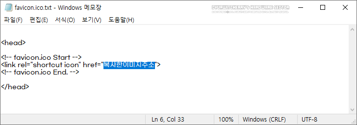 메모장 HTML 편집
