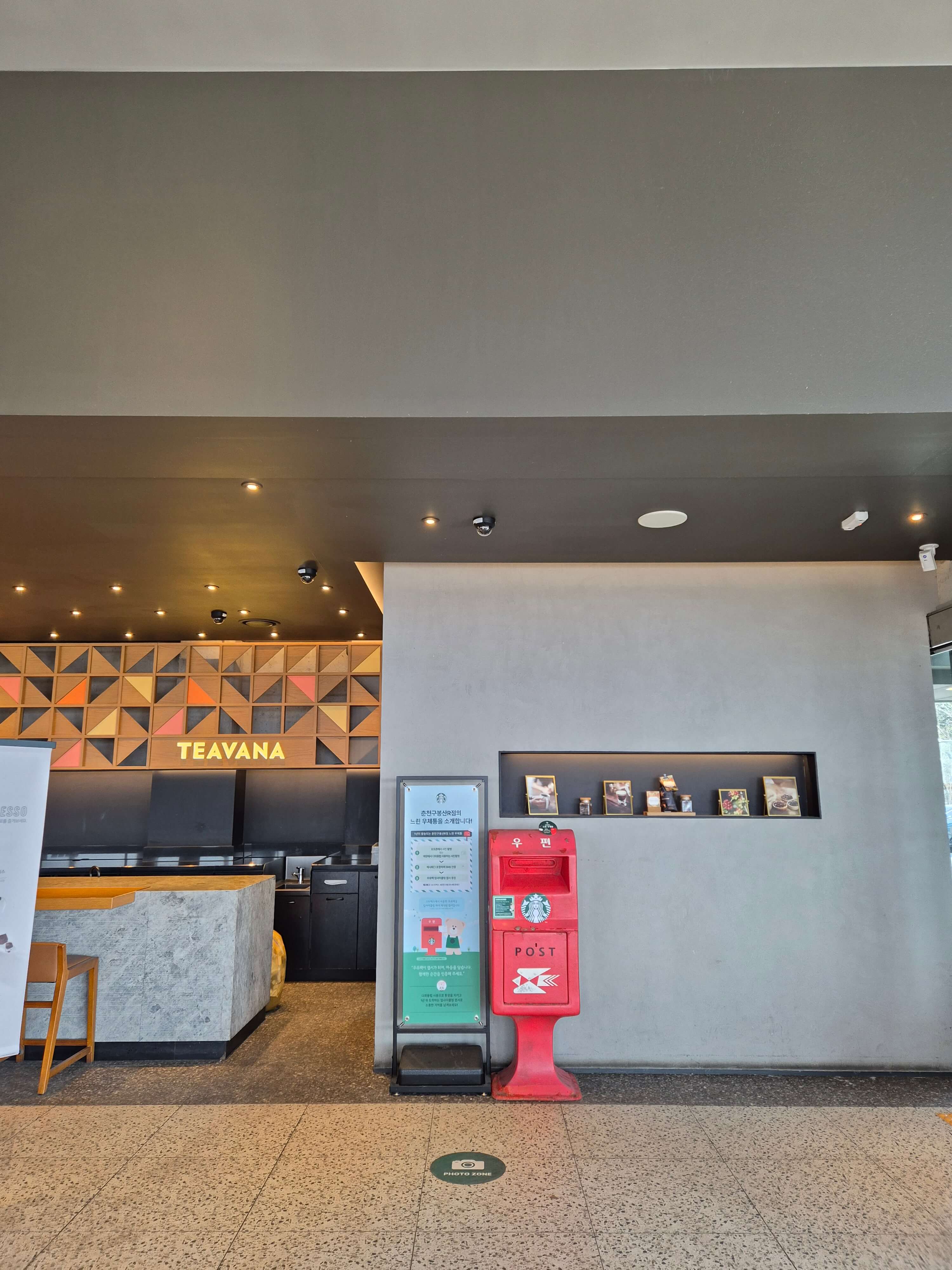 스타벅스 춘천구봉산R점 (리저브 매장)