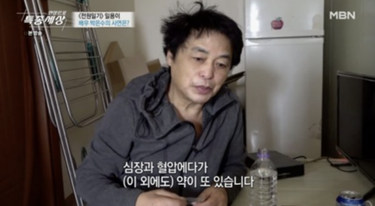 박은수 사기 범죄