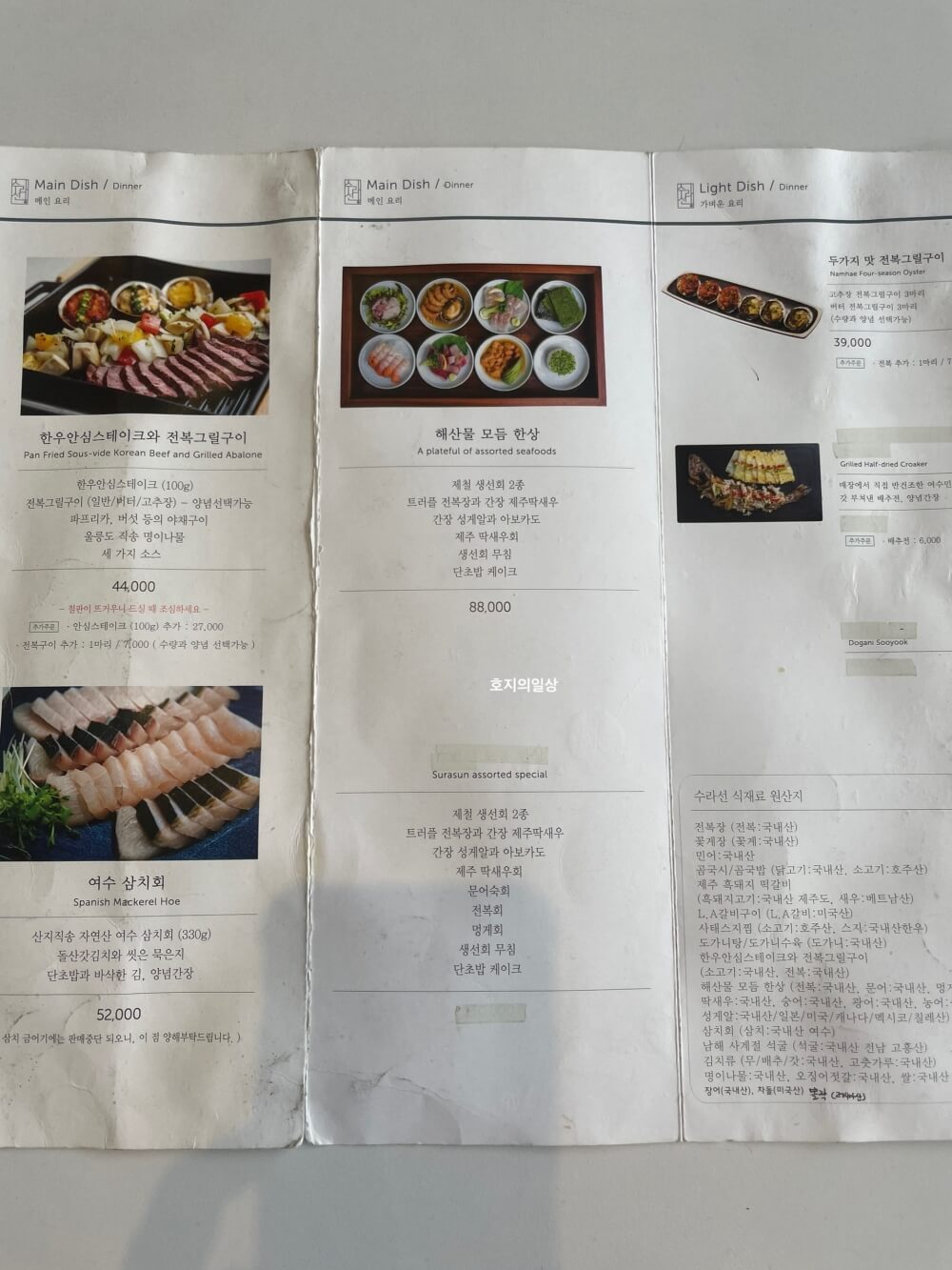 강남 역삼 신라스테이 맛집 수라선 - 단품요리 메뉴판