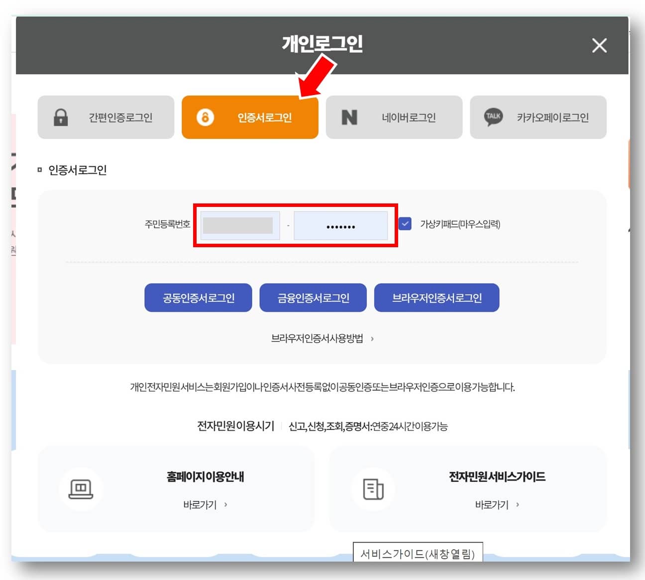 국민연금 실업크레딧