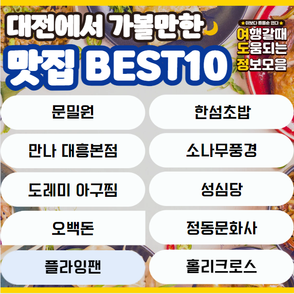 맛집 이름