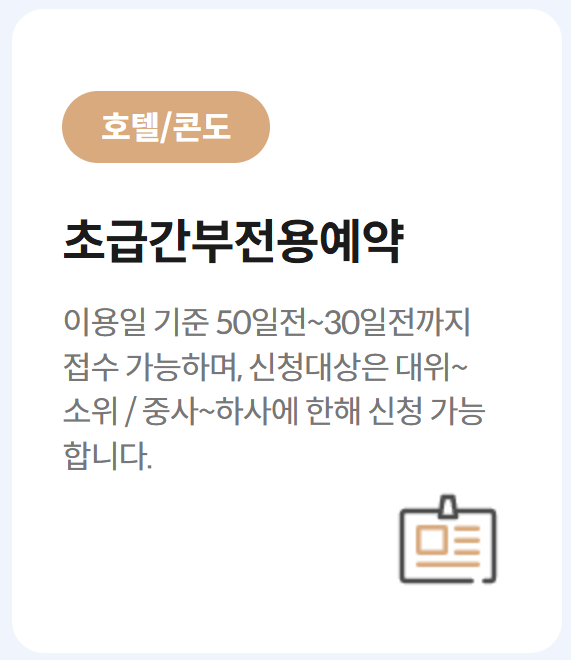 국군복지포탈 사이트 앱 와몰 가족등록 영외마트 사용방법 1분 요약