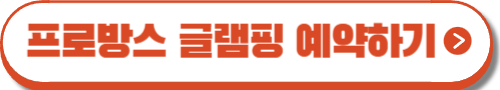 청도 프로방스 빛축제