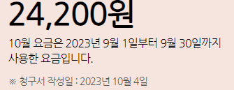 알뜰폰 요금제