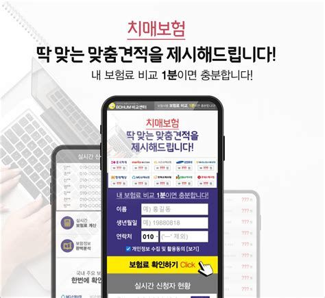 치매 간병인 보험