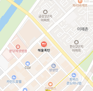 해물폭탄 식당정보